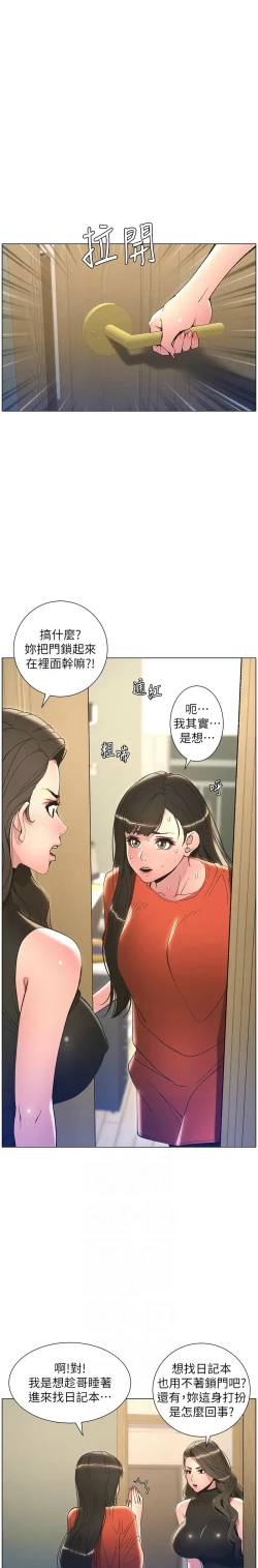 Page 207 of 兄妹的秘密授课／A Secret Lesson With My Younger Sister 1-30
