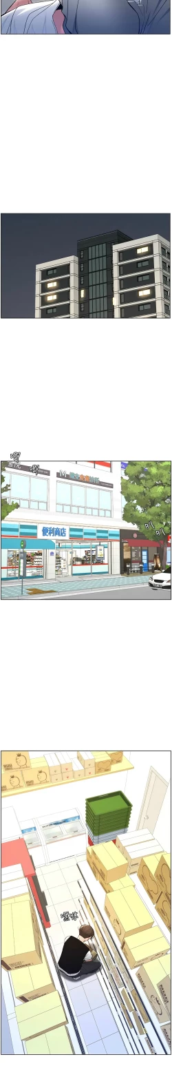 Page 212 of 兄妹的秘密授课／A Secret Lesson With My Younger Sister 1-30