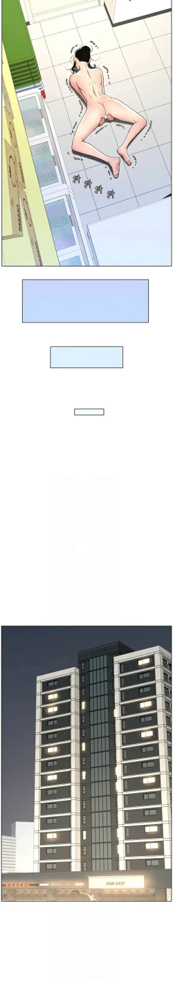 Page 255 of 兄妹的秘密授课／A Secret Lesson With My Younger Sister 1-30