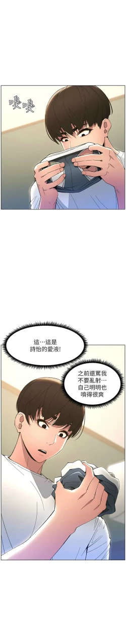 Page 265 of 兄妹的秘密授课／A Secret Lesson With My Younger Sister 1-30