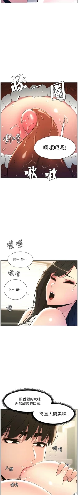Page 287 of 兄妹的秘密授课／A Secret Lesson With My Younger Sister 1-30