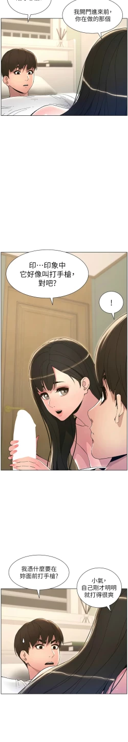 Page 308 of 兄妹的秘密授课／A Secret Lesson With My Younger Sister 1-30