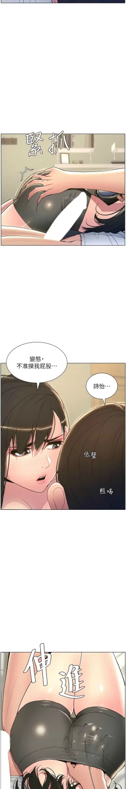 Page 313 of 兄妹的秘密授课／A Secret Lesson With My Younger Sister 1-30