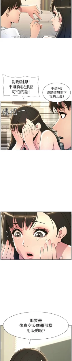 Page 366 of 兄妹的秘密授课／A Secret Lesson With My Younger Sister 1-30