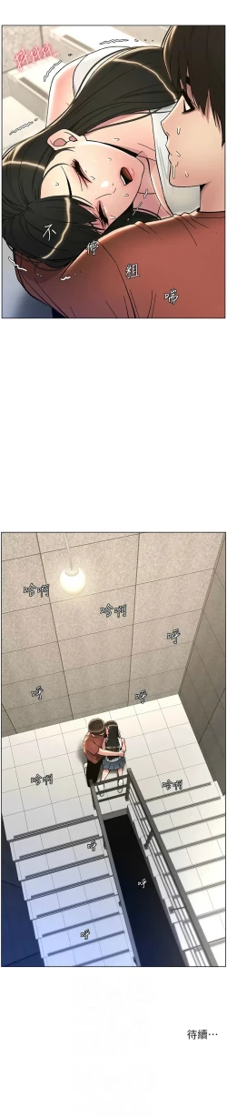 Page 425 of 兄妹的秘密授课／A Secret Lesson With My Younger Sister 1-30