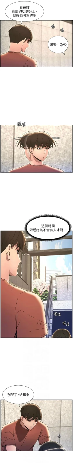 Page 435 of 兄妹的秘密授课／A Secret Lesson With My Younger Sister 1-30