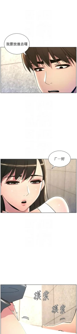 Page 447 of 兄妹的秘密授课／A Secret Lesson With My Younger Sister 1-30