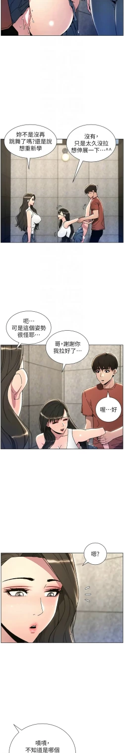 Page 462 of 兄妹的秘密授课／A Secret Lesson With My Younger Sister 1-30