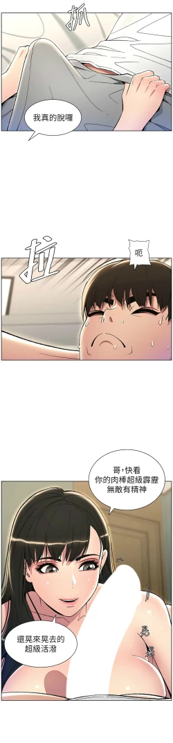 Page 496 of 兄妹的秘密授课／A Secret Lesson With My Younger Sister 1-30