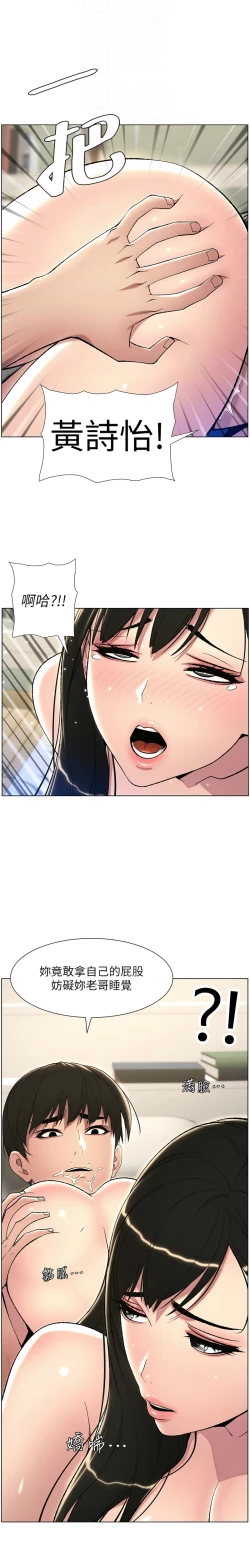 Page 506 of 兄妹的秘密授课／A Secret Lesson With My Younger Sister 1-30