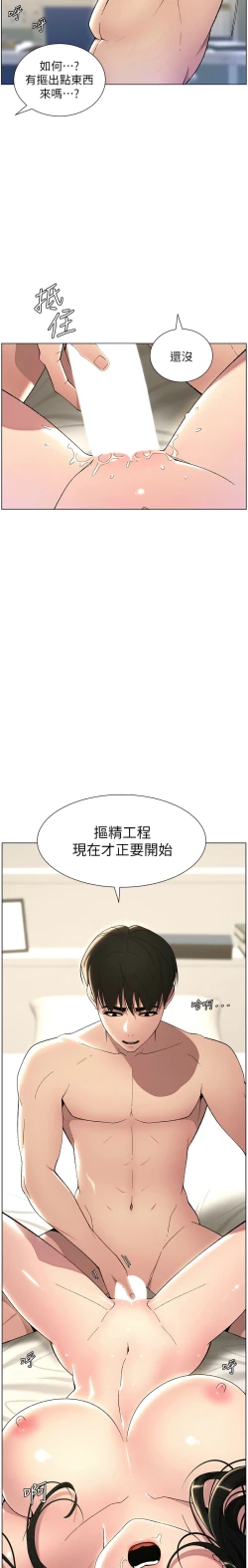 Page 515 of 兄妹的秘密授课／A Secret Lesson With My Younger Sister 1-30
