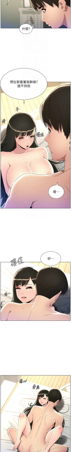 Page 524 of 兄妹的秘密授课／A Secret Lesson With My Younger Sister 1-30