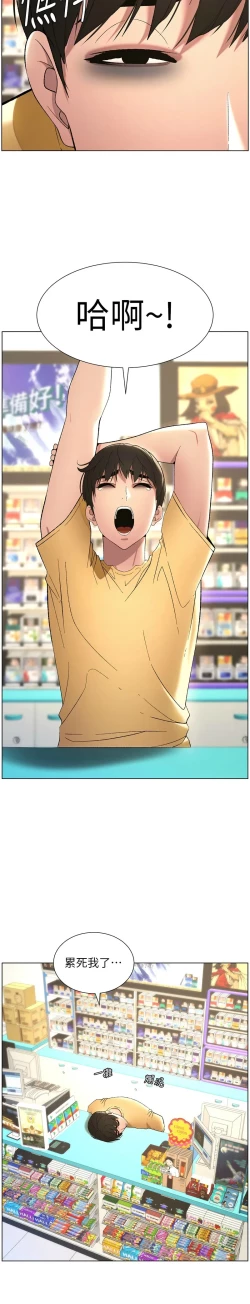 Page 550 of 兄妹的秘密授课／A Secret Lesson With My Younger Sister 1-30