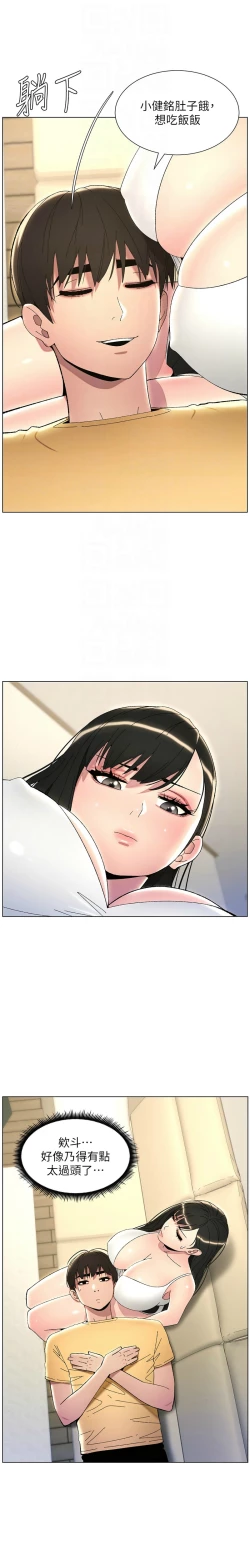 Page 599 of 兄妹的秘密授课／A Secret Lesson With My Younger Sister 1-30