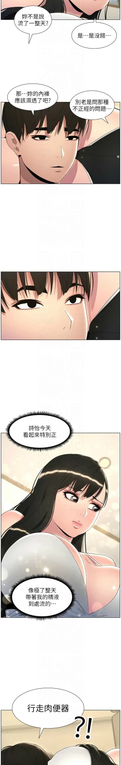 Page 607 of 兄妹的秘密授课／A Secret Lesson With My Younger Sister 1-30