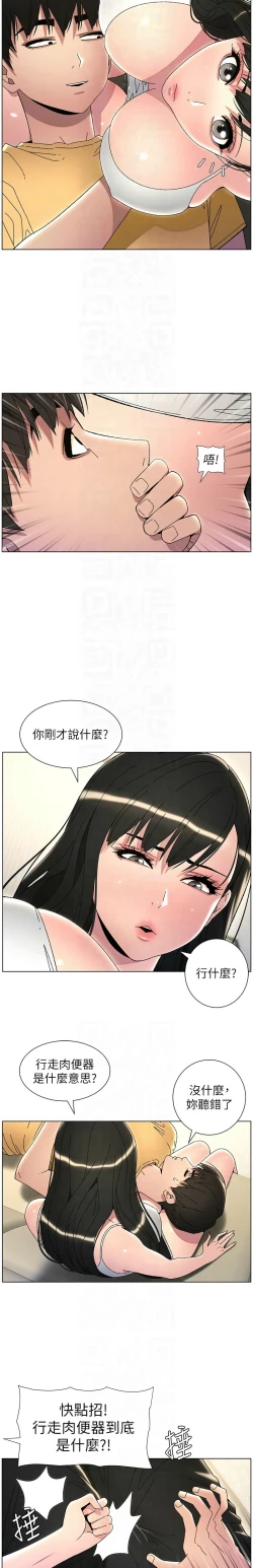 Page 608 of 兄妹的秘密授课／A Secret Lesson With My Younger Sister 1-30