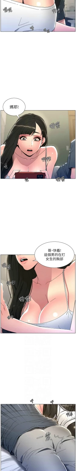 Page 60 of 兄妹的秘密授课／A Secret Lesson With My Younger Sister 1-30