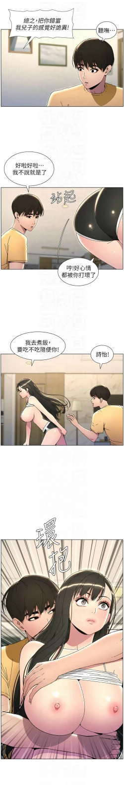 Page 616 of 兄妹的秘密授课／A Secret Lesson With My Younger Sister 1-30