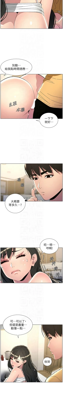Page 621 of 兄妹的秘密授课／A Secret Lesson With My Younger Sister 1-30