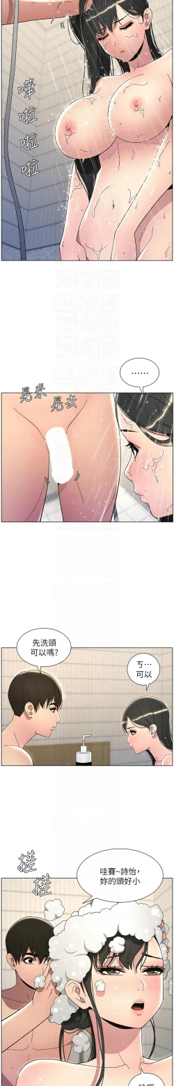 Page 644 of 兄妹的秘密授课／A Secret Lesson With My Younger Sister 1-30