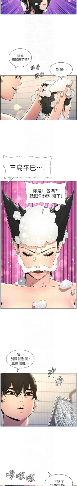 Page 647 of 兄妹的秘密授课／A Secret Lesson With My Younger Sister 1-30