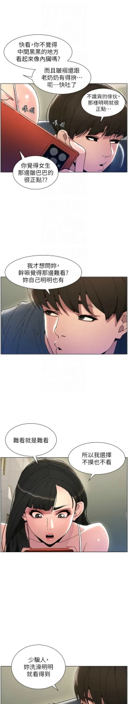 Page 66 of 兄妹的秘密授课／A Secret Lesson With My Younger Sister 1-30