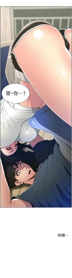 Page 71 of 兄妹的秘密授课／A Secret Lesson With My Younger Sister 1-30