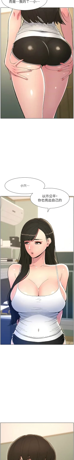 Page 89 of 兄妹的秘密授课／A Secret Lesson With My Younger Sister 1-30