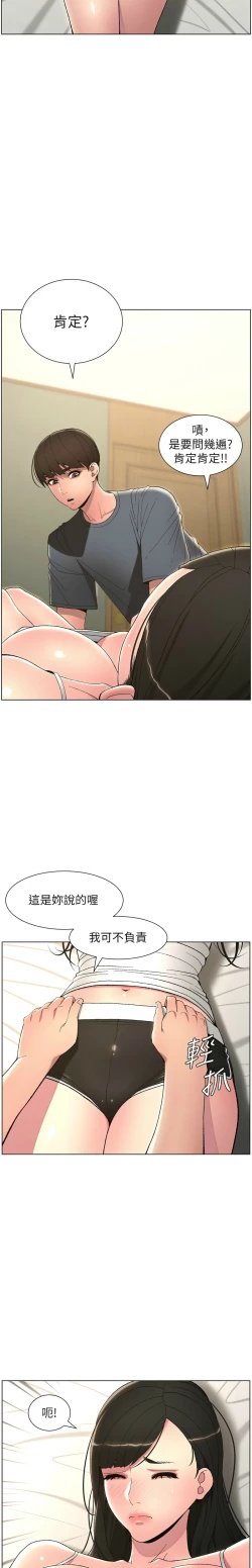 Page 96 of 兄妹的秘密授课／A Secret Lesson With My Younger Sister 1-30