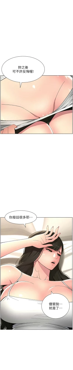 Page 98 of 兄妹的秘密授课／A Secret Lesson With My Younger Sister 1-30
