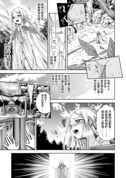 Page 4 of Inma to Ochita Seijo