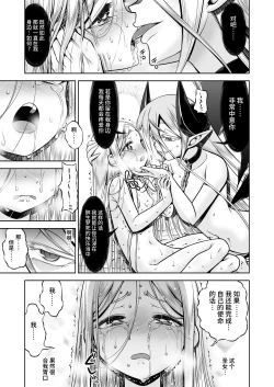 Page 56 of Inma to Ochita Seijo