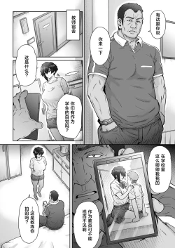 Page 9 of Buaisou de Se no Takai Kanojo ga Ore no Shiranai Aida ni... | 我的冷酷系高个子女友... 居然背着我...