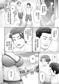 Page 5 of Buaisou de Se no Takai Kanojo ga Ore no Shiranai Aida ni... 2 | 我的冷酷系高个子女友... 居然背着我...