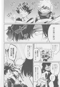 Page 10 of Ai mo kawarazu bokutachi wa