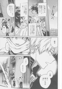 Page 15 of Ai mo kawarazu bokutachi wa