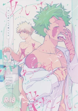 Page 1 of Ai mo kawarazu bokutachi wa