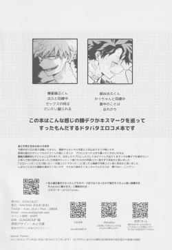 Page 2 of Ai mo kawarazu bokutachi wa