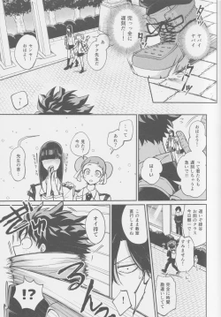 Page 3 of Ai mo kawarazu bokutachi wa