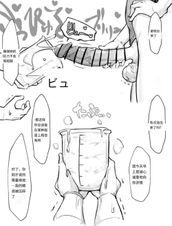 Page 4 of Cool Futanari Senpai and Dick Comparison【扶她学妹与学长的对决】