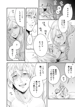 Page 2 of If you hug me, hug me back - inuparade