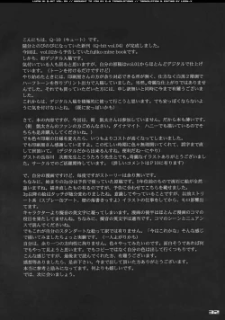 Page 31 of QMy Name is Fujiko