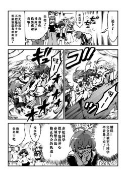 Page 12 of Kaede Nyanko to Ouma-kun