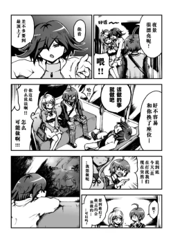 Page 14 of Kaede Nyanko to Ouma-kun