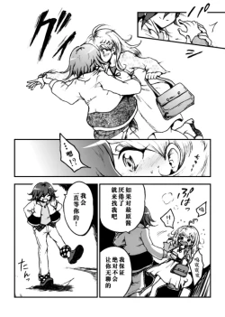 Page 17 of Kaede Nyanko to Ouma-kun