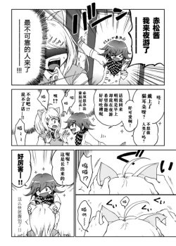 Page 2 of Kaede Nyanko to Ouma-kun