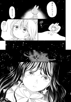 Page 15 of Kotoshi mo Ganbatta Anata e