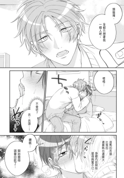 Page 115 of Oujisama no Dakimakura | 王子殿下的抱枕