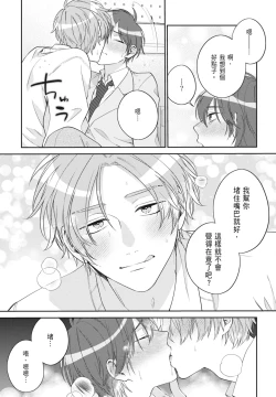 Page 119 of Oujisama no Dakimakura | 王子殿下的抱枕