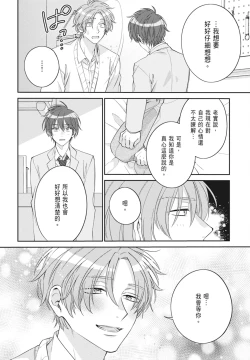 Page 126 of Oujisama no Dakimakura | 王子殿下的抱枕